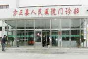 哈尔滨市方正县人民医院体检中心