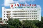 淄博市第四人民医院体检中心