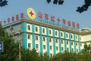 山东省红十字博爱医院体检中心