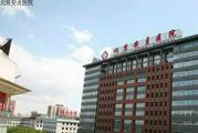 北京安贞医院体检中心
