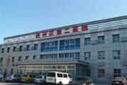 北京市平谷区第二医院体检中心