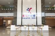 汕头市美年大健康体检中心