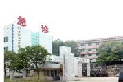 长沙县第一人民医院体检中心