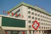 青海省第三人民医院体检中心