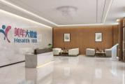 汉中市美年大健康体检中心